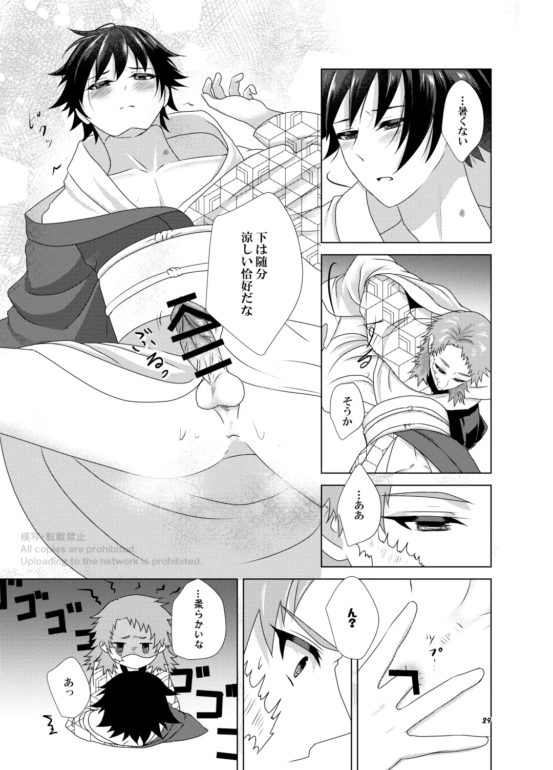 Kashoku to Rinka Fhentai - Page 27