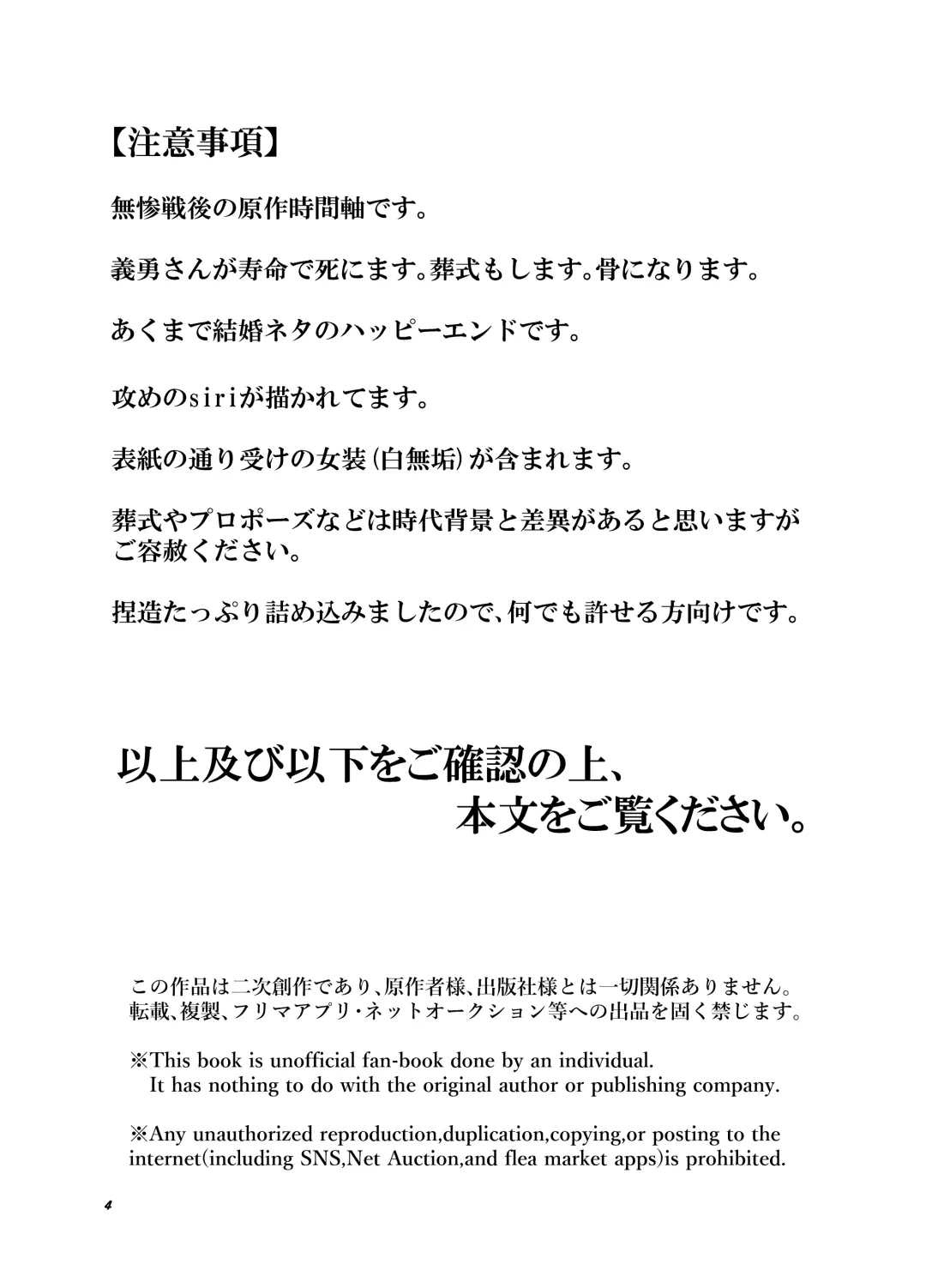 Kashoku to Rinka Fhentai - Page 3