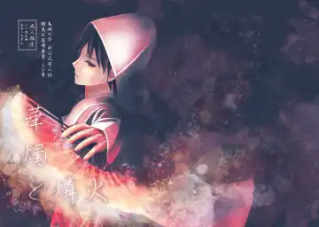 Read Kashoku to Rinka - Fhentai