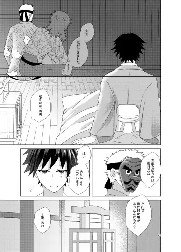 Kashoku to Rinka Fhentai - Page 12