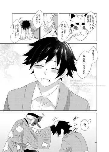 Kashoku to Rinka Fhentai - Page 14