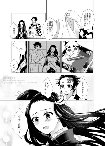 Kashoku to Rinka Fhentai - Page 16