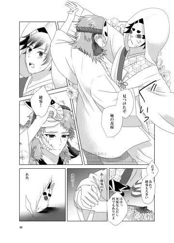 Kashoku to Rinka Fhentai - Page 20