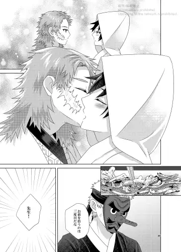 Kashoku to Rinka Fhentai - Page 23