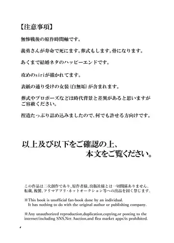 Kashoku to Rinka Fhentai - Page 3