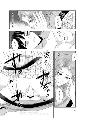 Kashoku to Rinka Fhentai - Page 31