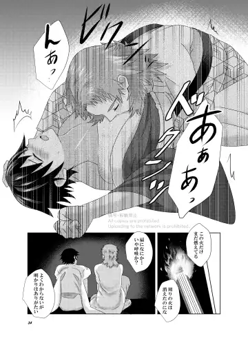 Kashoku to Rinka Fhentai - Page 32