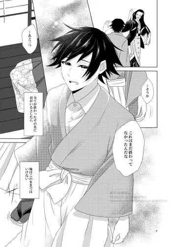 Kashoku to Rinka Fhentai - Page 6