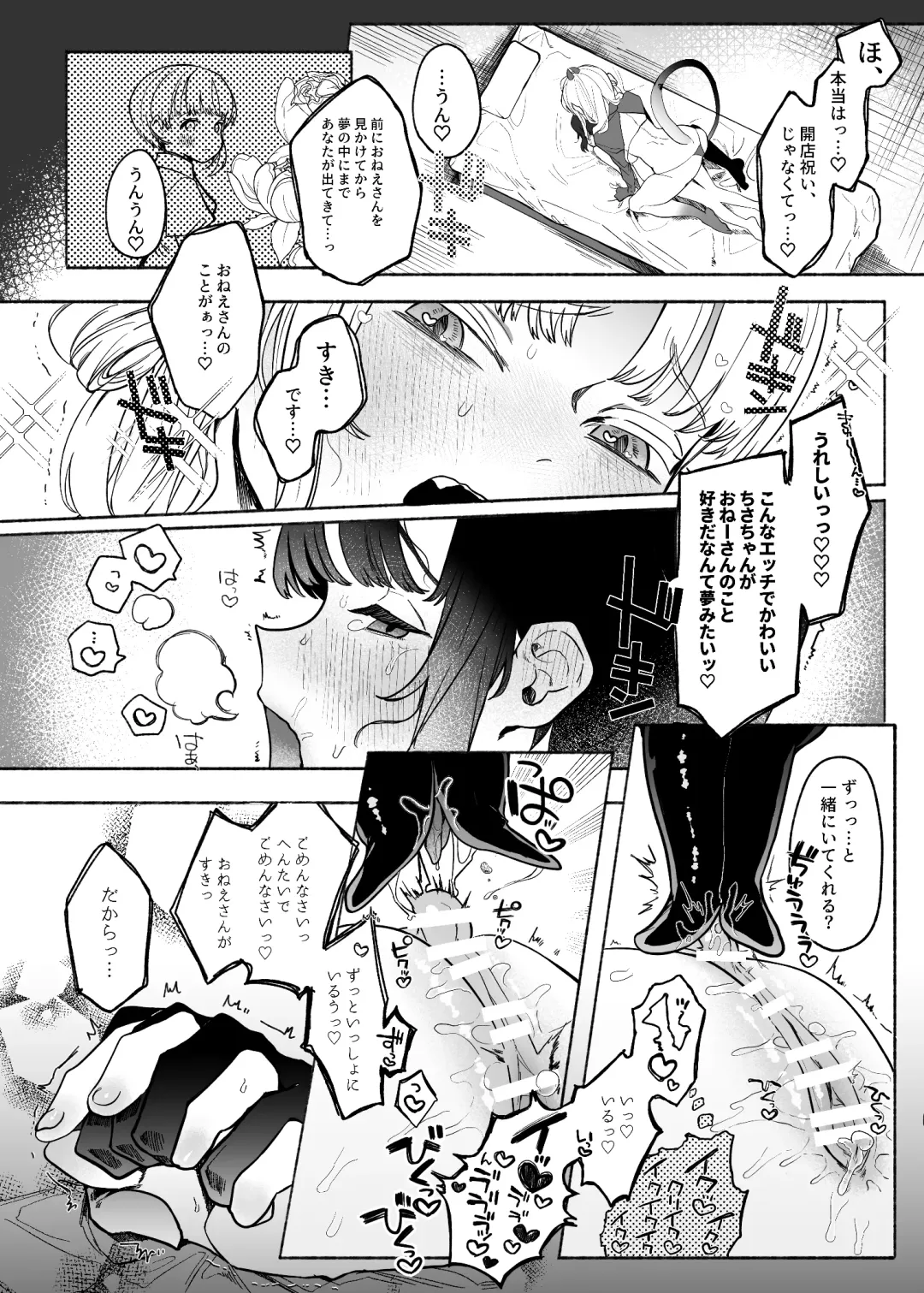 [Tama No Chichi] Boukyo Boukou Yuri Bouryoku Fhentai - Page 17