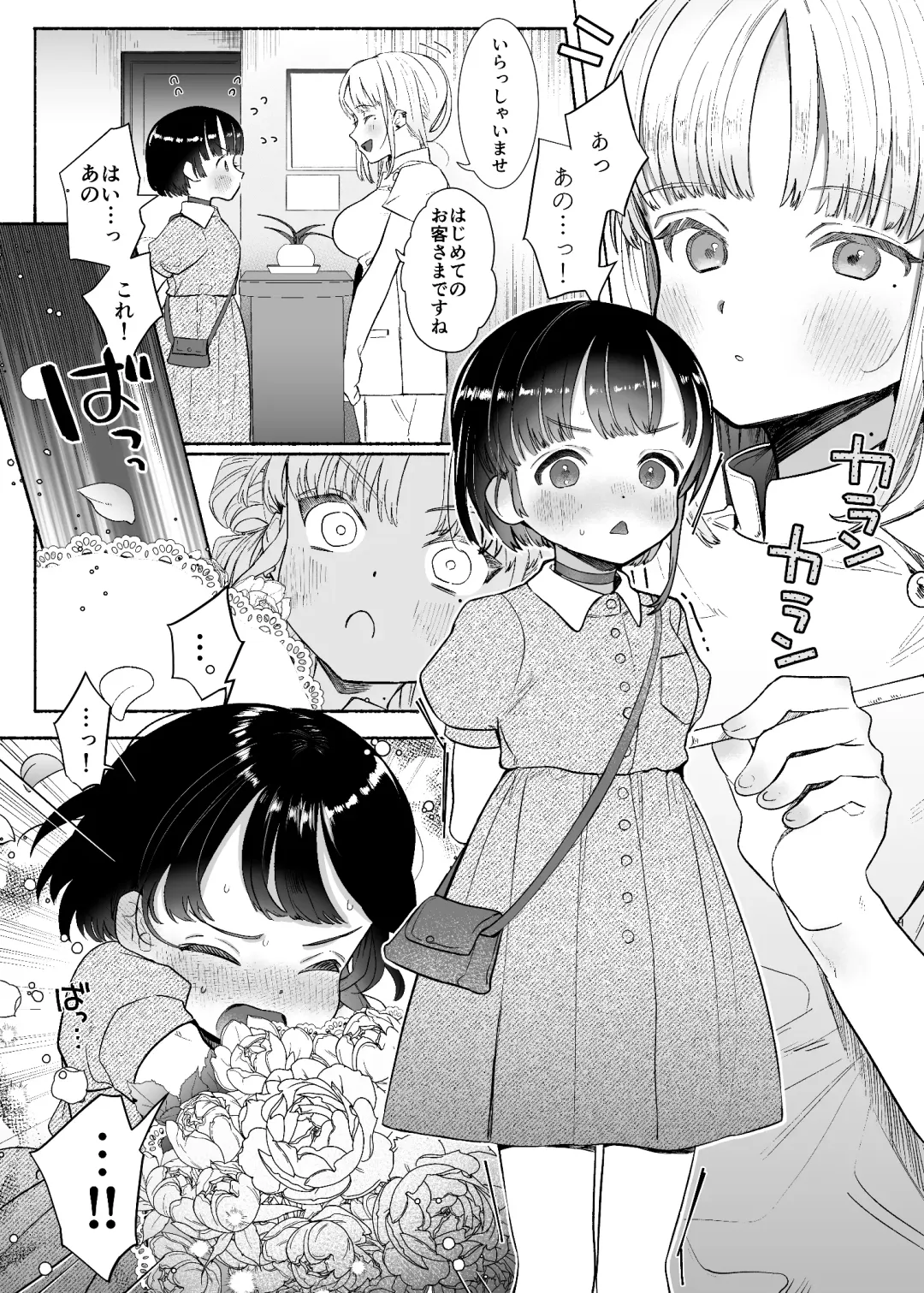 [Tama No Chichi] Boukyo Boukou Yuri Bouryoku Fhentai - Page 2