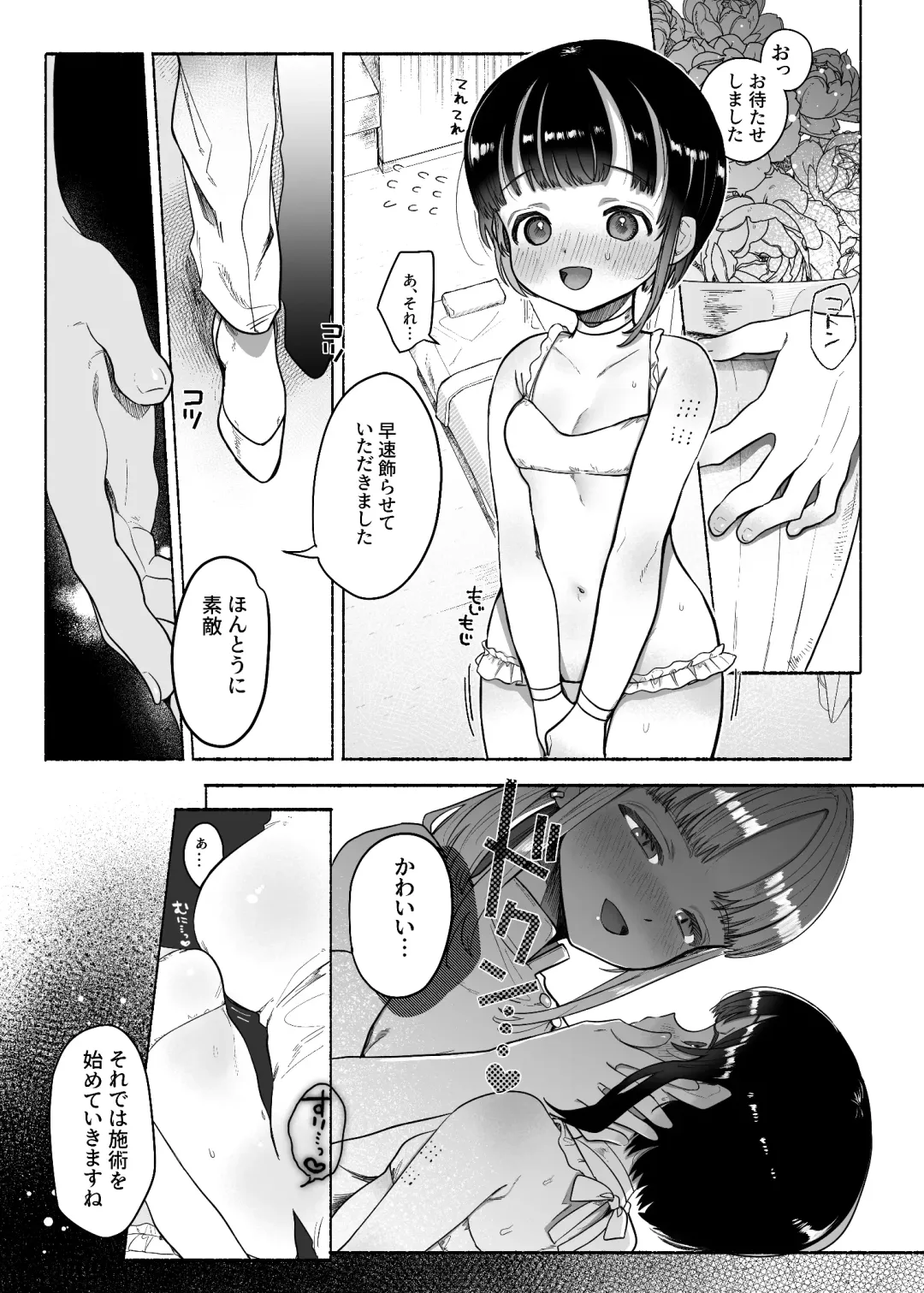 [Tama No Chichi] Boukyo Boukou Yuri Bouryoku Fhentai - Page 4