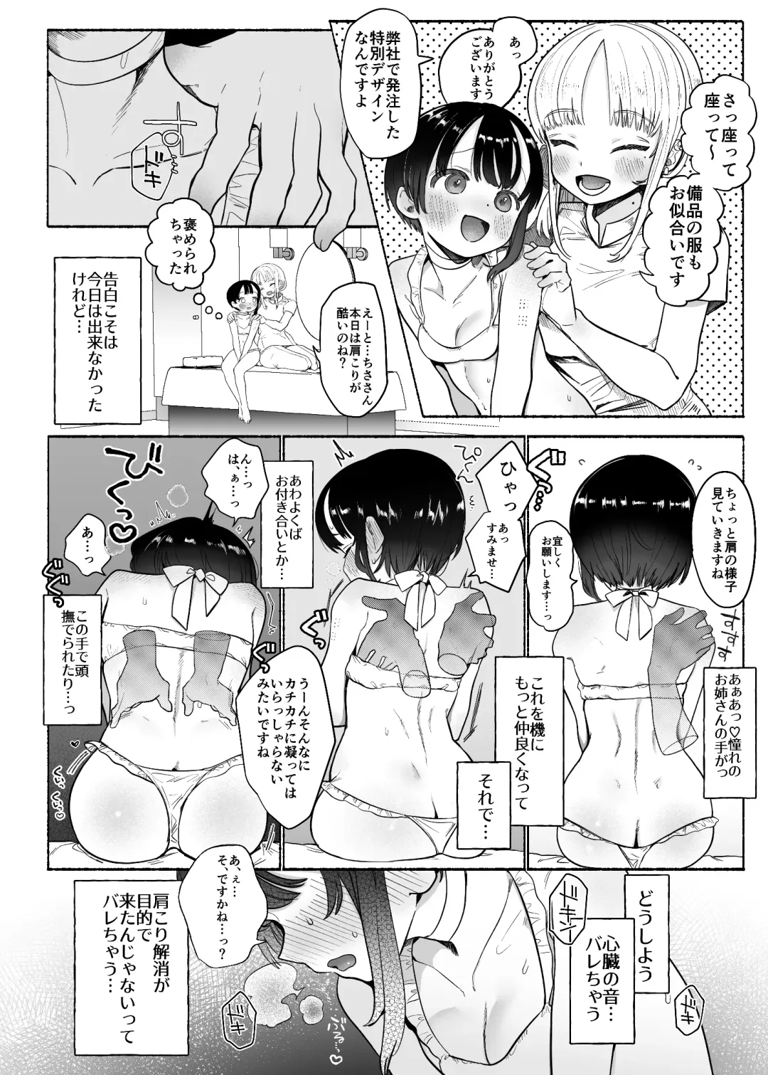 [Tama No Chichi] Boukyo Boukou Yuri Bouryoku Fhentai - Page 5