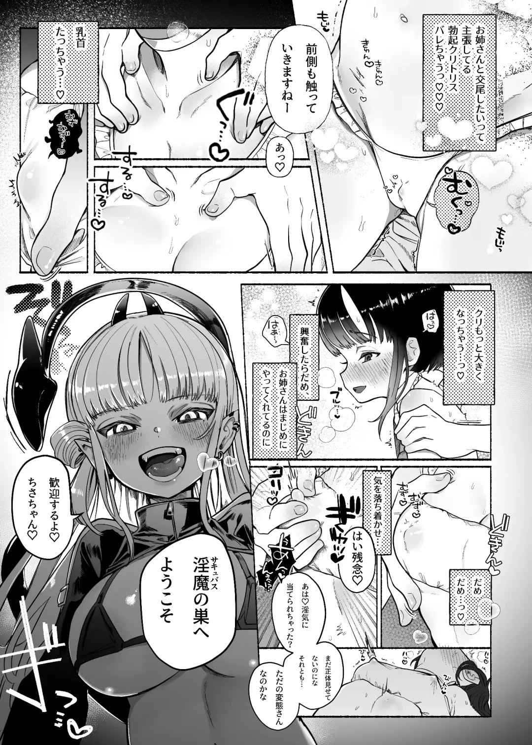 [Tama No Chichi] Boukyo Boukou Yuri Bouryoku Fhentai - Page 6
