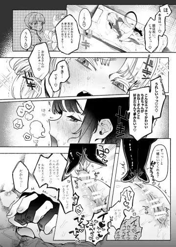 [Tama No Chichi] Boukyo Boukou Yuri Bouryoku Fhentai - Page 17