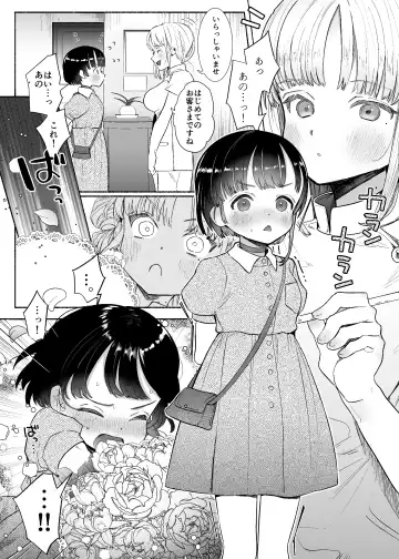 [Tama No Chichi] Boukyo Boukou Yuri Bouryoku Fhentai - Page 2