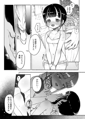 [Tama No Chichi] Boukyo Boukou Yuri Bouryoku Fhentai - Page 4