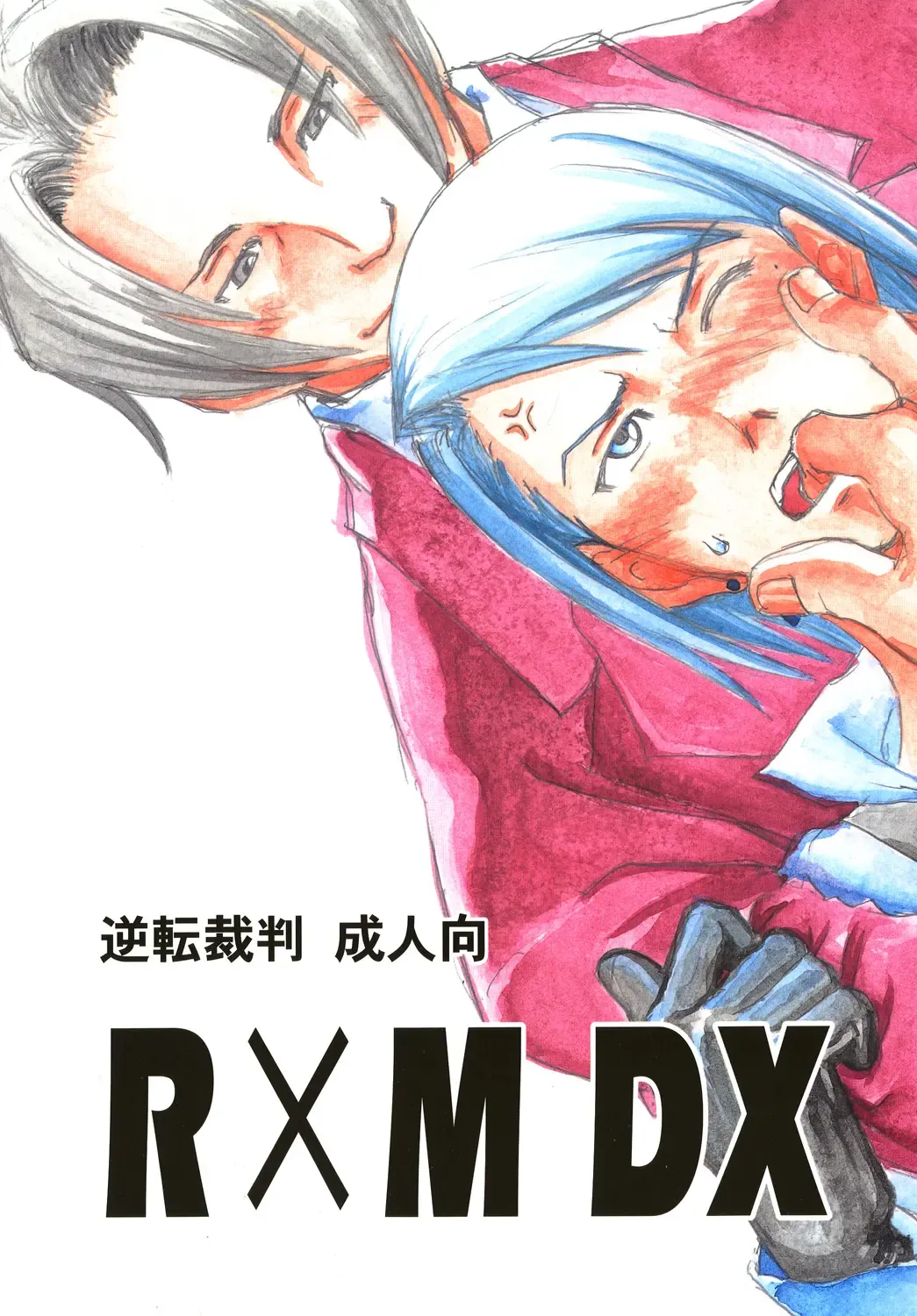 [Yachi] RxM Fhentai - Page 1