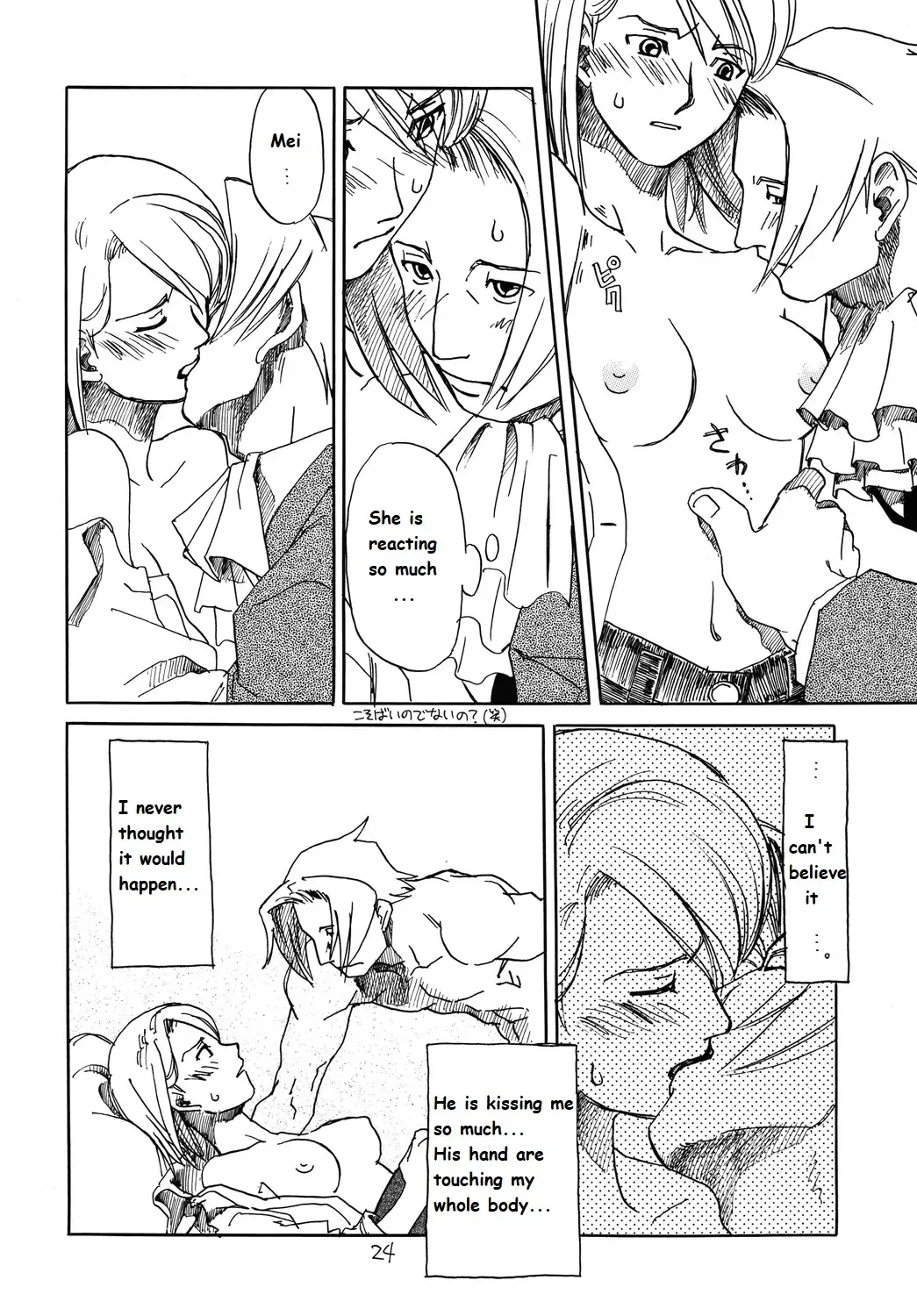 [Yachi] RxM Fhentai - Page 23