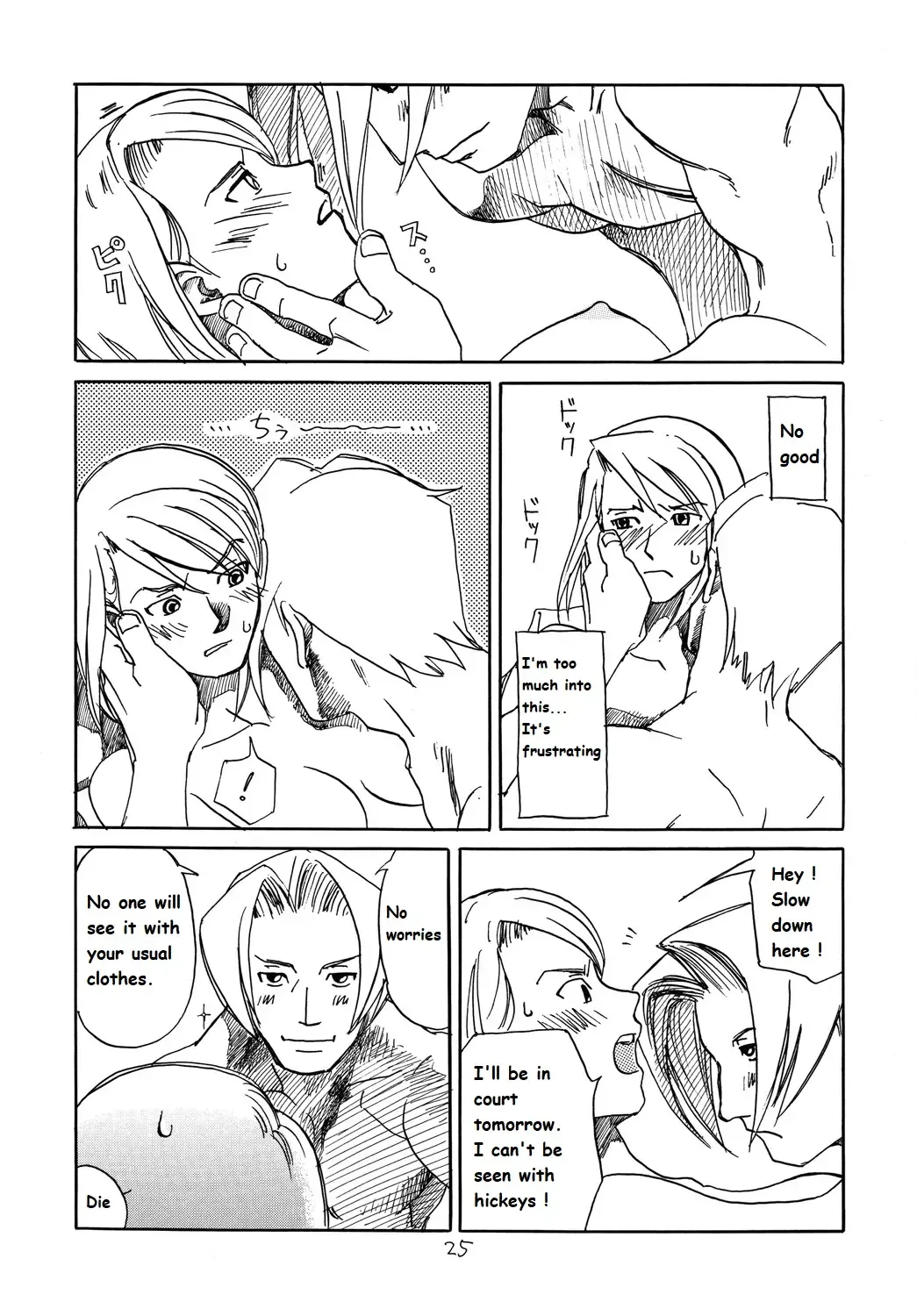 [Yachi] RxM Fhentai - Page 24