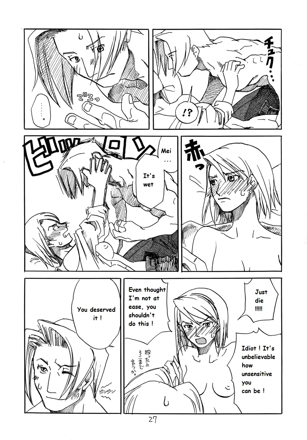[Yachi] RxM Fhentai - Page 26