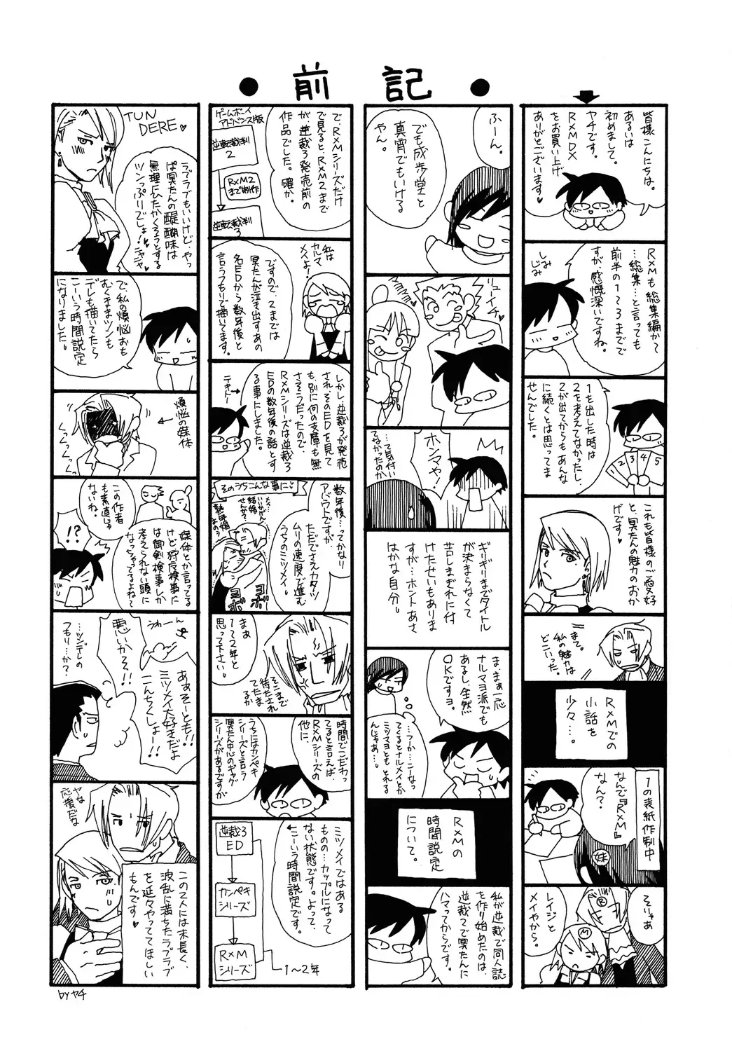[Yachi] RxM Fhentai - Page 3