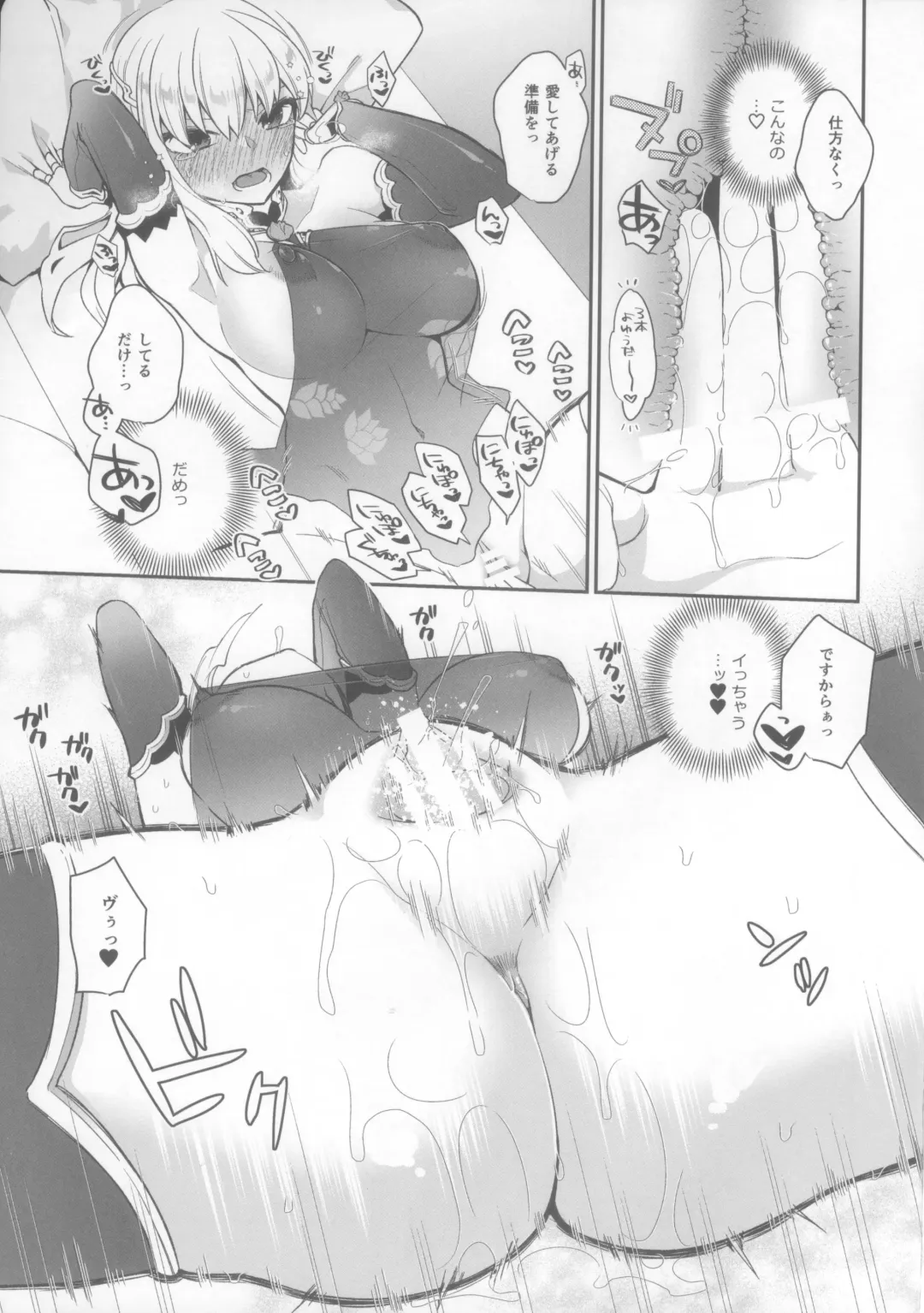 [Niwacho] Sukesuke Cool Biz Fhentai - Page 11