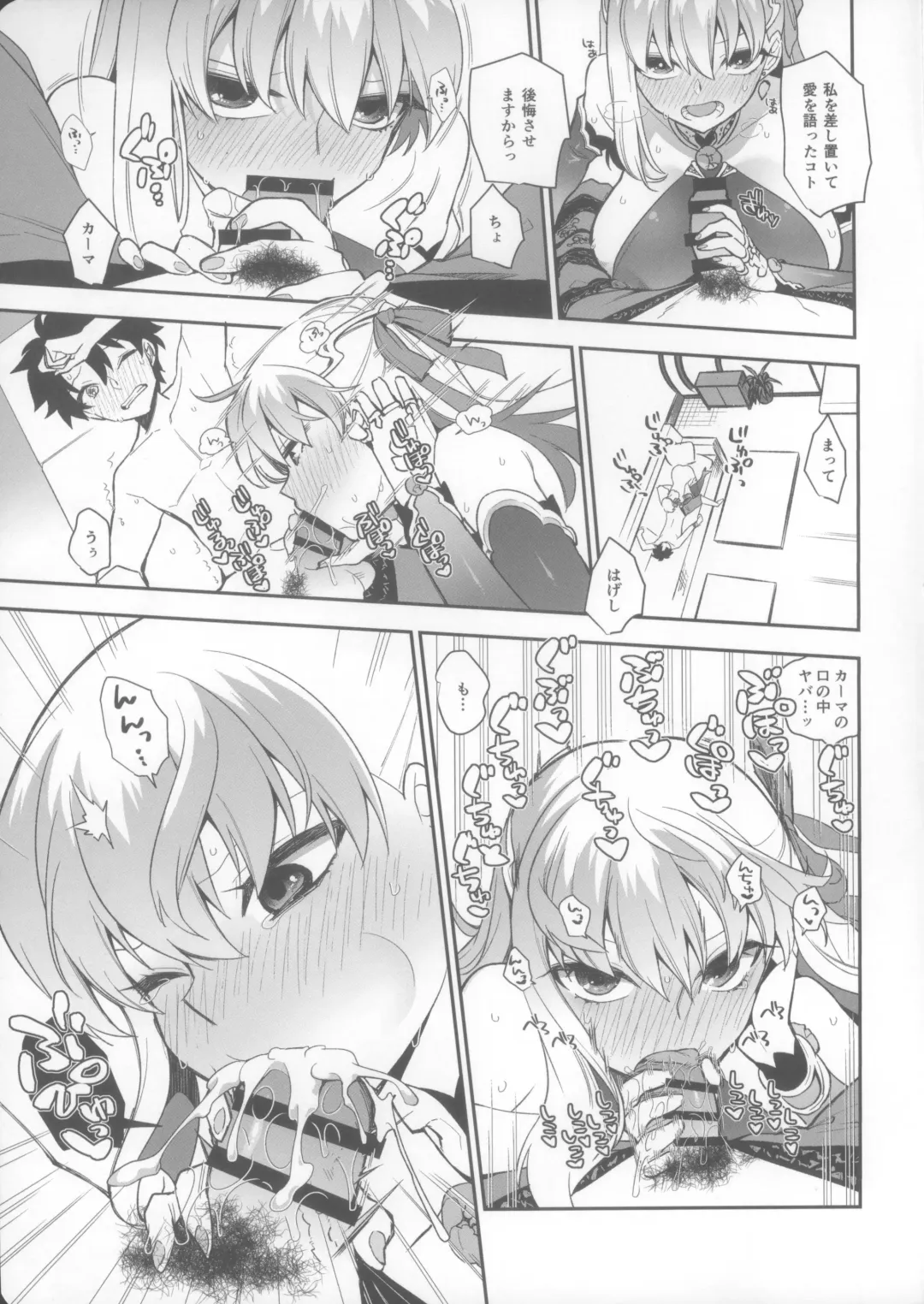 [Niwacho] Sukesuke Cool Biz Fhentai - Page 13