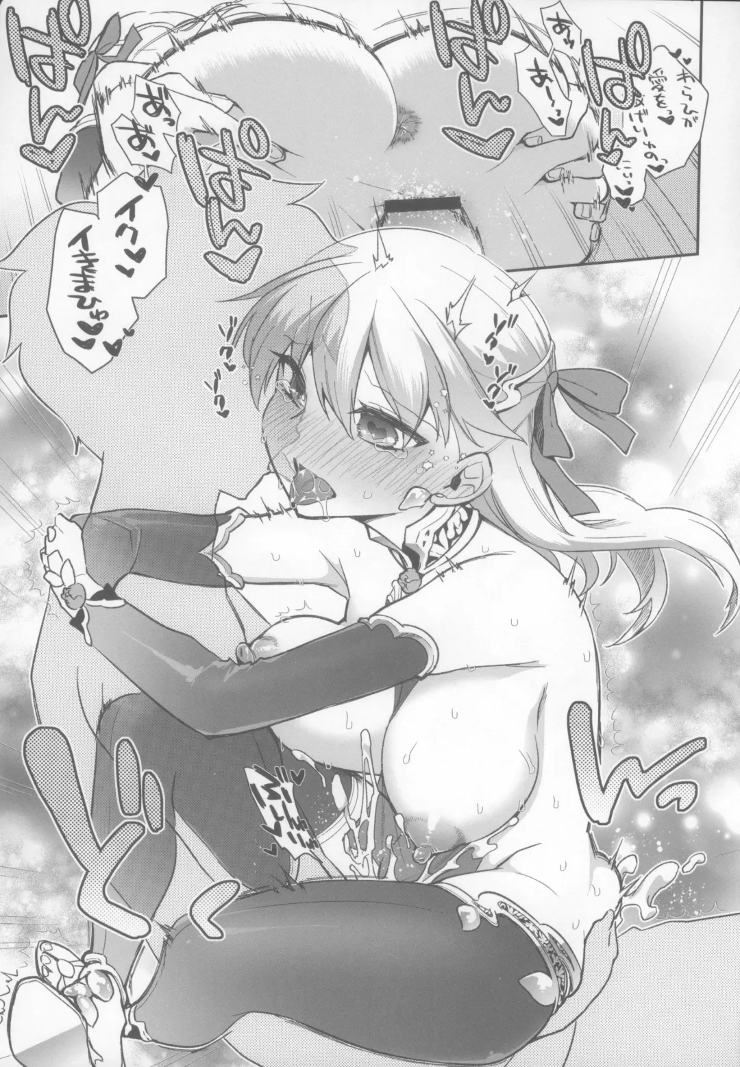 [Niwacho] Sukesuke Cool Biz Fhentai - Page 21