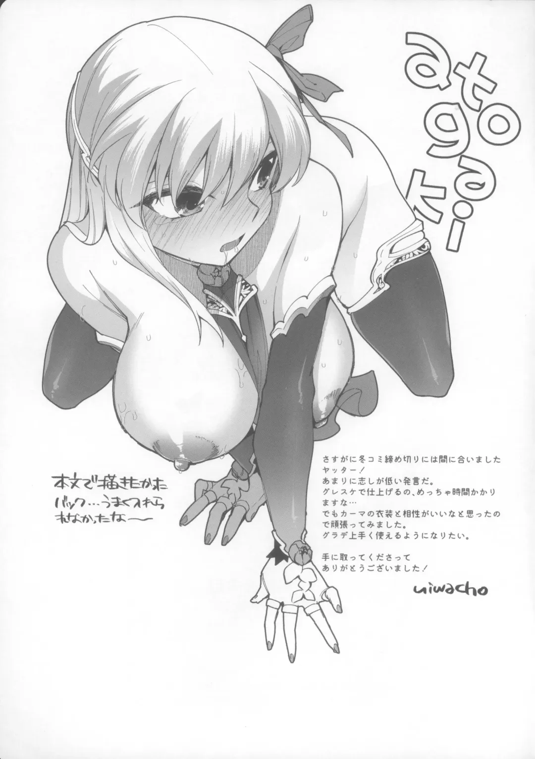 [Niwacho] Sukesuke Cool Biz Fhentai - Page 25