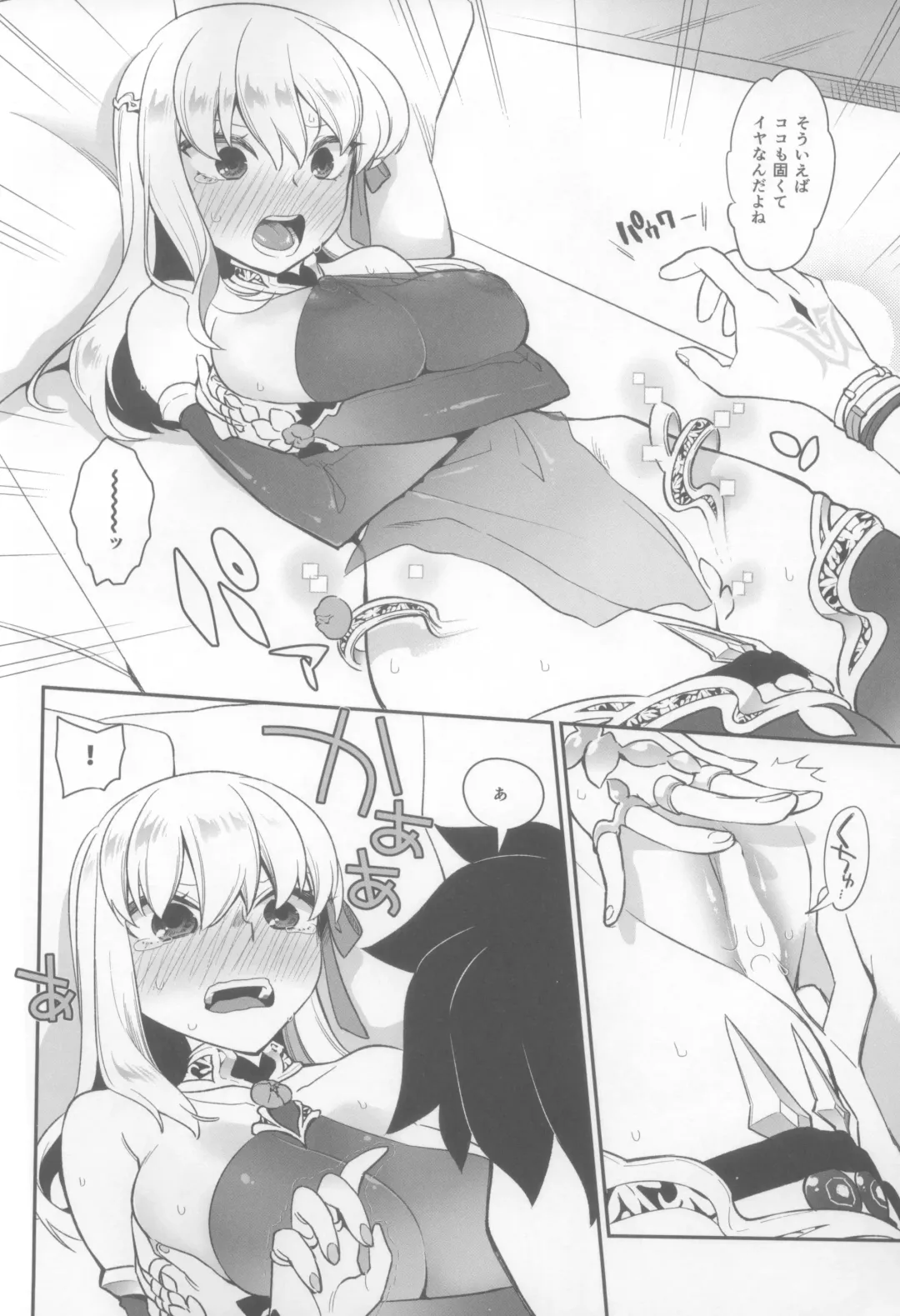 [Niwacho] Sukesuke Cool Biz Fhentai - Page 8