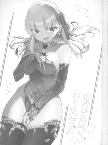 [Niwacho] Sukesuke Cool Biz Fhentai - Page 3