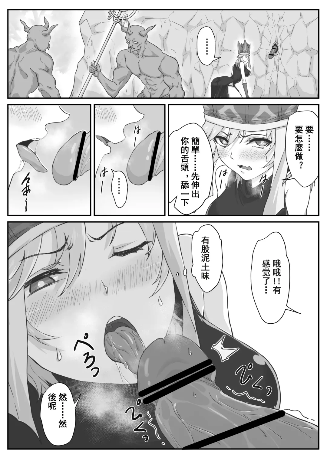 [Pz-x] Saiyuuki:Joseika Tangseng、naze SonGoku no Nikubou o namenakereba naranai no ka Fhentai - Page 10