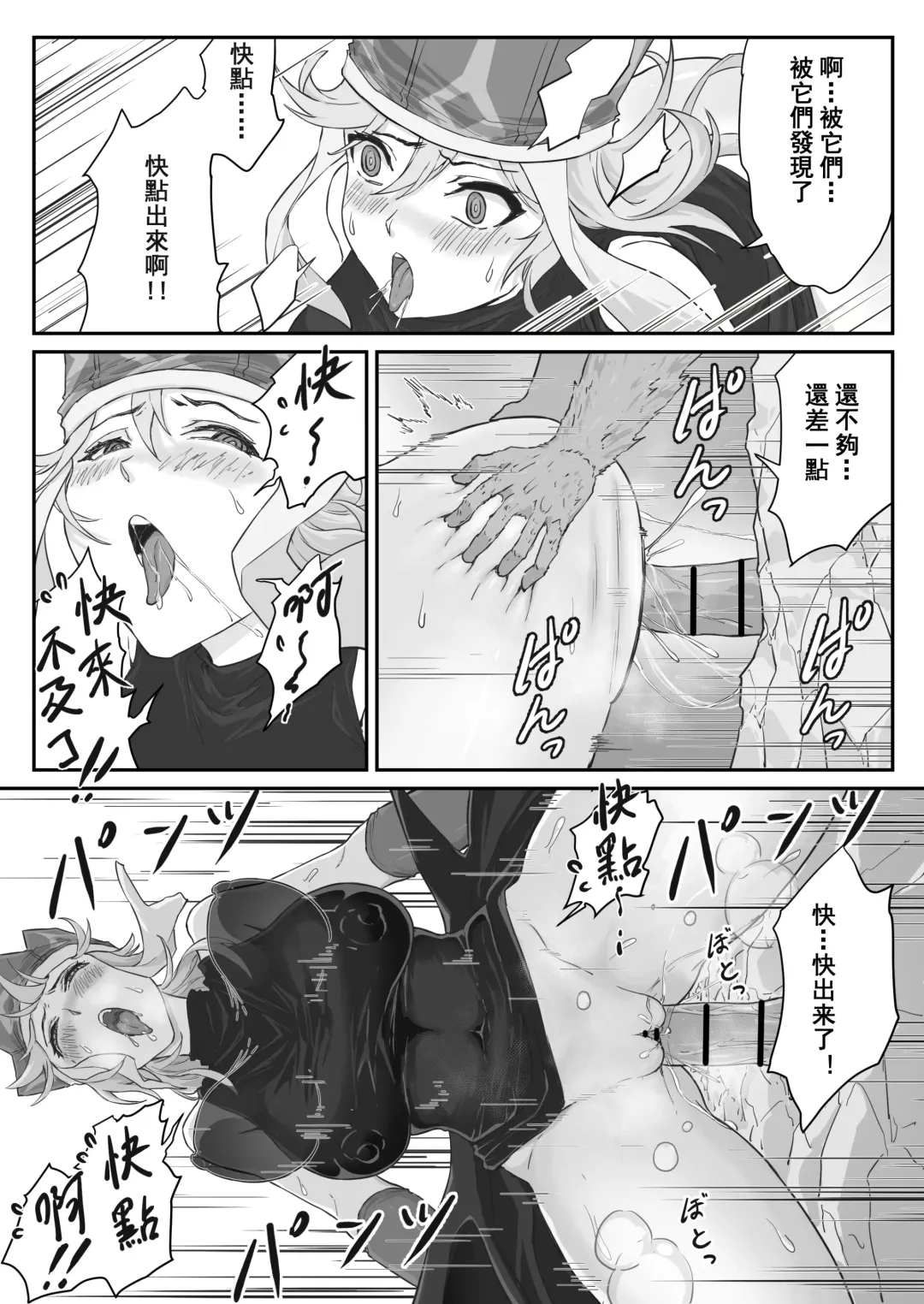 [Pz-x] Saiyuuki:Joseika Tangseng、naze SonGoku no Nikubou o namenakereba naranai no ka Fhentai - Page 21
