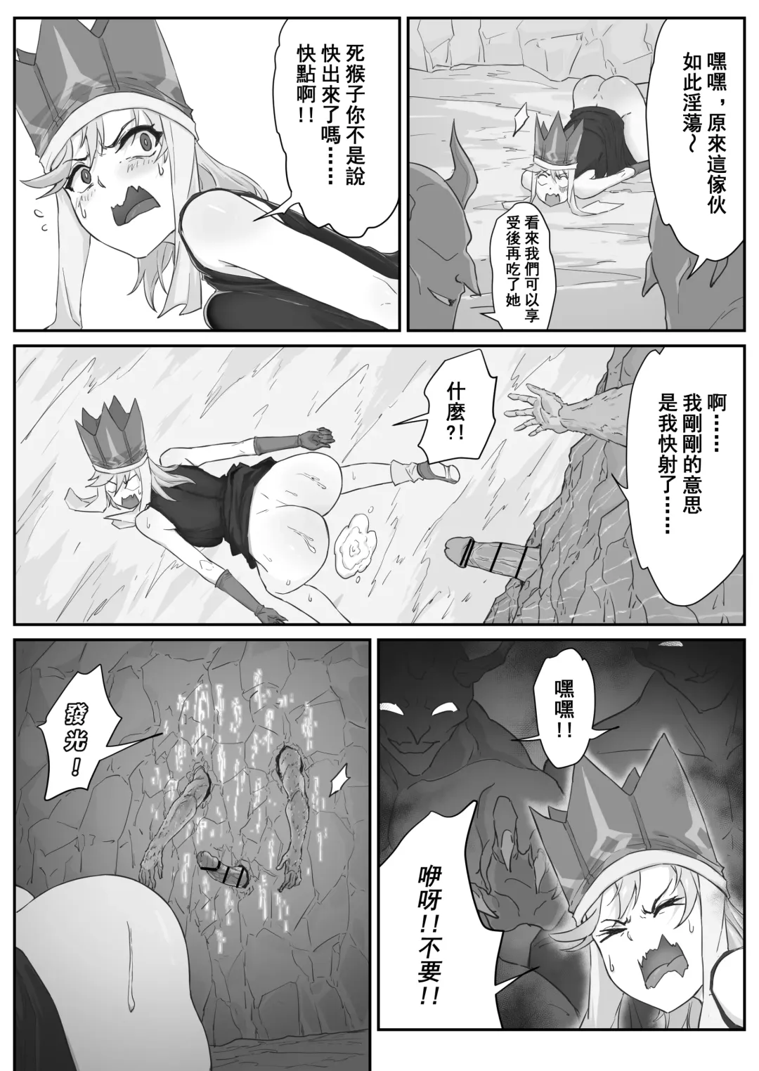 [Pz-x] Saiyuuki:Joseika Tangseng、naze SonGoku no Nikubou o namenakereba naranai no ka Fhentai - Page 24