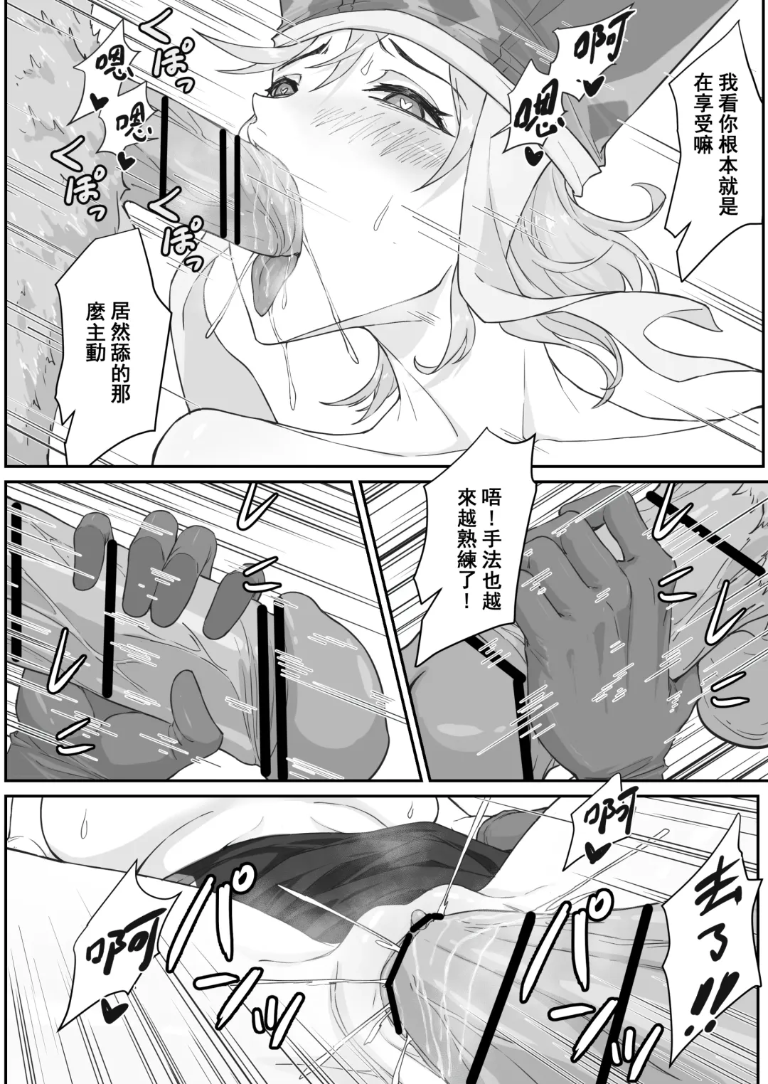 [Pz-x] Saiyuuki:Joseika Tangseng、naze SonGoku no Nikubou o namenakereba naranai no ka Fhentai - Page 30