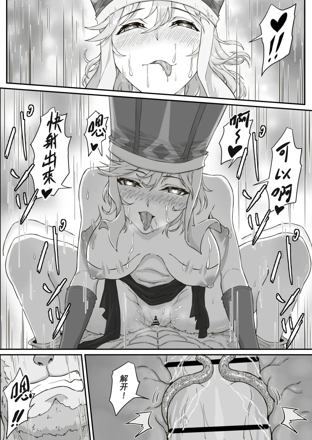 [Pz-x] Saiyuuki:Joseika Tangseng、naze SonGoku no Nikubou o namenakereba naranai no ka Fhentai - Page 37