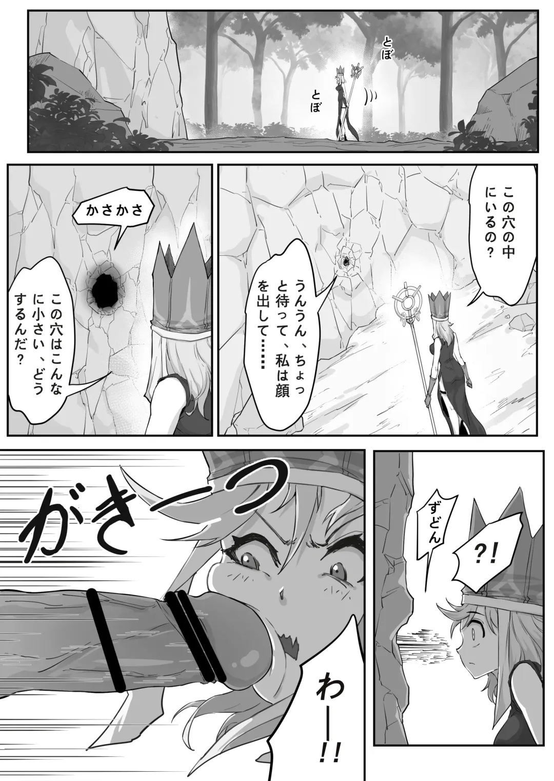 [Pz-x] Saiyuuki:Joseika Tangseng、naze SonGoku no Nikubou o namenakereba naranai no ka Fhentai - Page 45