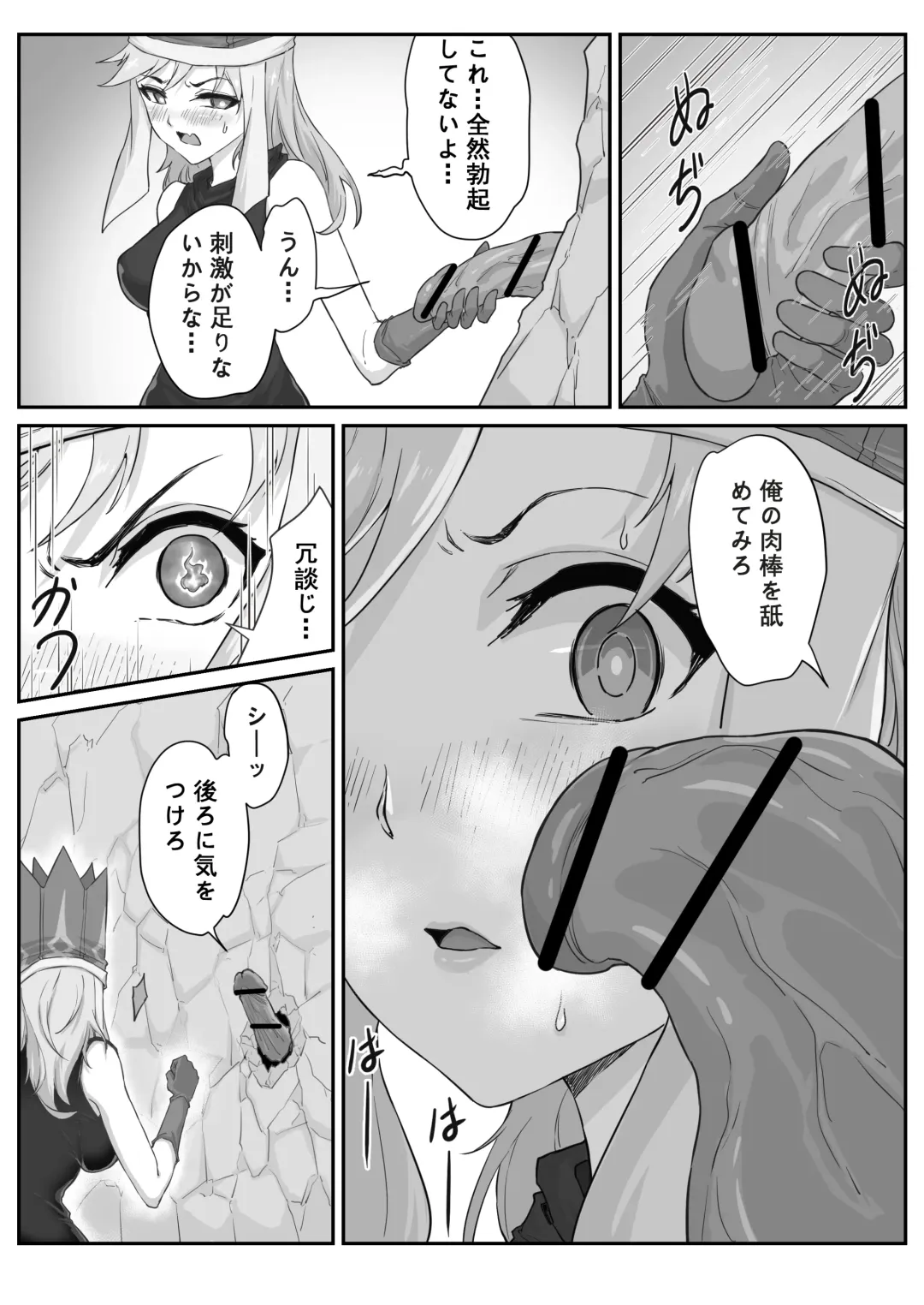 [Pz-x] Saiyuuki:Joseika Tangseng、naze SonGoku no Nikubou o namenakereba naranai no ka Fhentai - Page 50