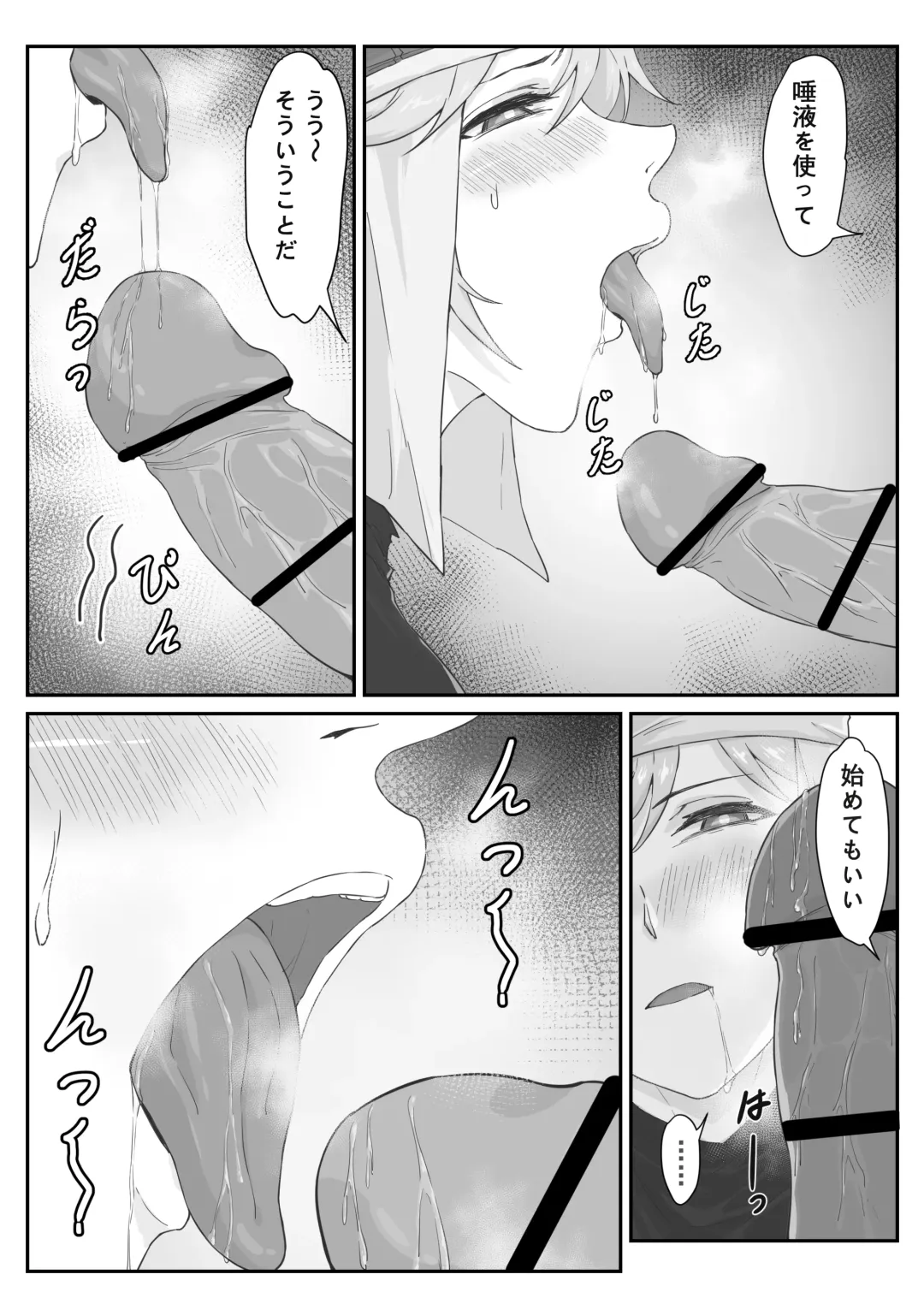 [Pz-x] Saiyuuki:Joseika Tangseng、naze SonGoku no Nikubou o namenakereba naranai no ka Fhentai - Page 52
