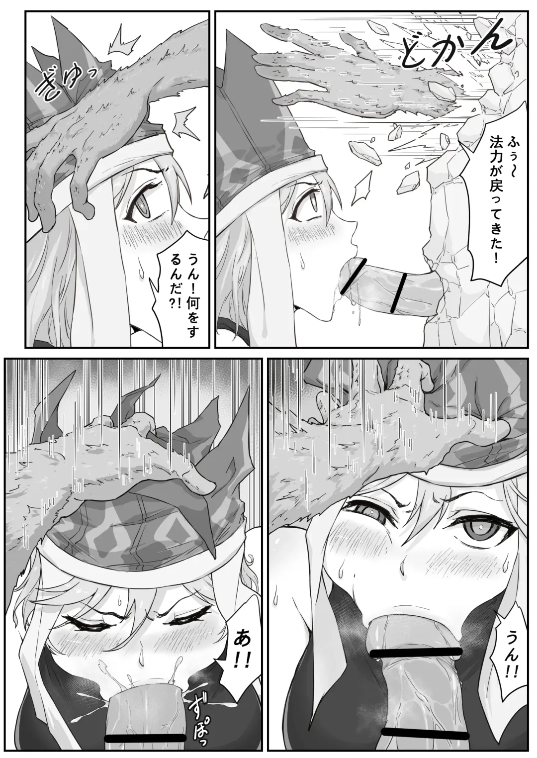 [Pz-x] Saiyuuki:Joseika Tangseng、naze SonGoku no Nikubou o namenakereba naranai no ka Fhentai - Page 54