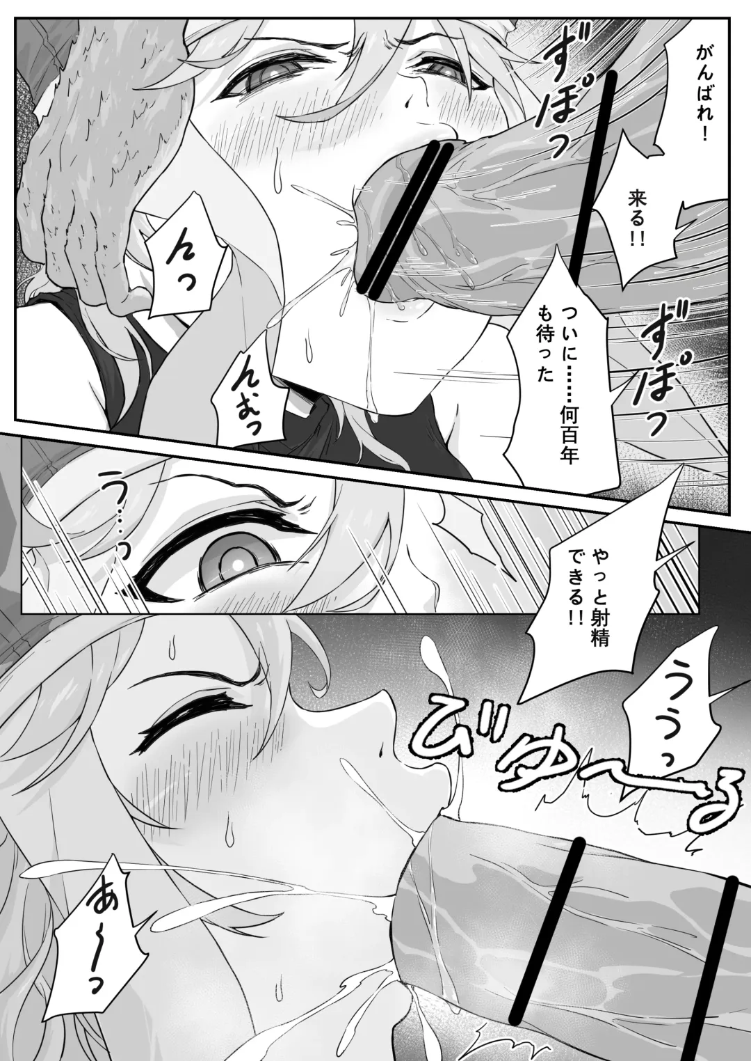 [Pz-x] Saiyuuki:Joseika Tangseng、naze SonGoku no Nikubou o namenakereba naranai no ka Fhentai - Page 55