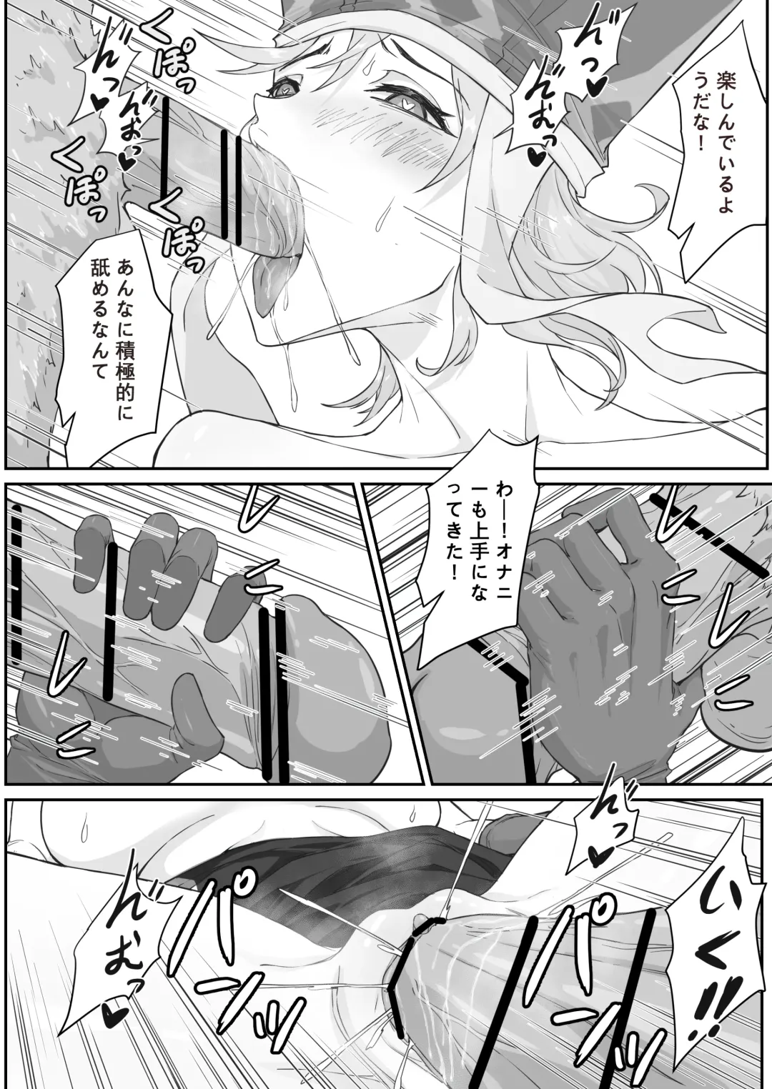 [Pz-x] Saiyuuki:Joseika Tangseng、naze SonGoku no Nikubou o namenakereba naranai no ka Fhentai - Page 71