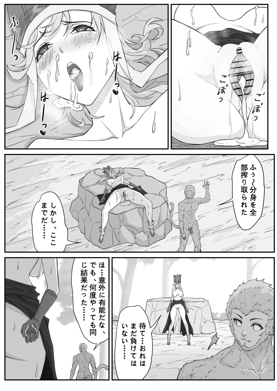 [Pz-x] Saiyuuki:Joseika Tangseng、naze SonGoku no Nikubou o namenakereba naranai no ka Fhentai - Page 73