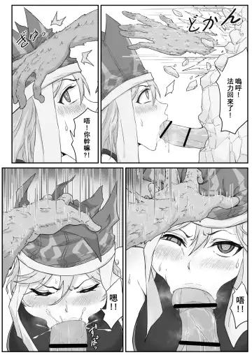 [Pz-x] Saiyuuki:Joseika Tangseng、naze SonGoku no Nikubou o namenakereba naranai no ka Fhentai - Page 13