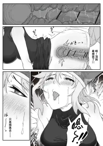 [Pz-x] Saiyuuki:Joseika Tangseng、naze SonGoku no Nikubou o namenakereba naranai no ka Fhentai - Page 18