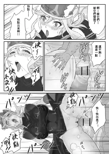 [Pz-x] Saiyuuki:Joseika Tangseng、naze SonGoku no Nikubou o namenakereba naranai no ka Fhentai - Page 21