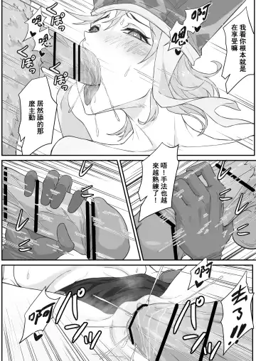 [Pz-x] Saiyuuki:Joseika Tangseng、naze SonGoku no Nikubou o namenakereba naranai no ka Fhentai - Page 30