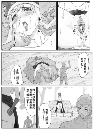 [Pz-x] Saiyuuki:Joseika Tangseng、naze SonGoku no Nikubou o namenakereba naranai no ka Fhentai - Page 32