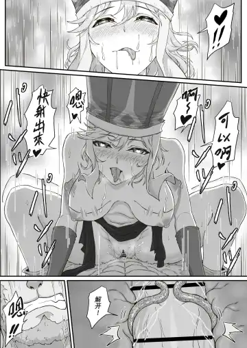 [Pz-x] Saiyuuki:Joseika Tangseng、naze SonGoku no Nikubou o namenakereba naranai no ka Fhentai - Page 37