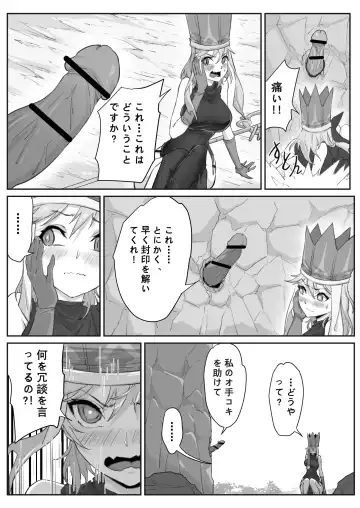 [Pz-x] Saiyuuki:Joseika Tangseng、naze SonGoku no Nikubou o namenakereba naranai no ka Fhentai - Page 46